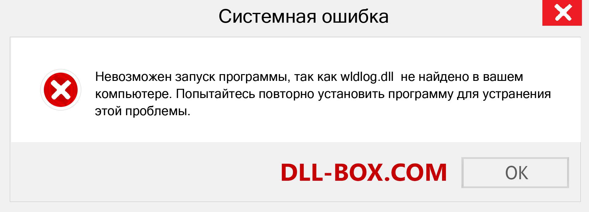 Файл wldlog.dll отсутствует ?. Скачать для Windows 7, 8, 10 - Исправить wldlog dll Missing Error в Windows, фотографии, изображения